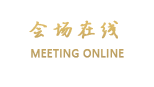 天津泰达国际酒店暨会馆